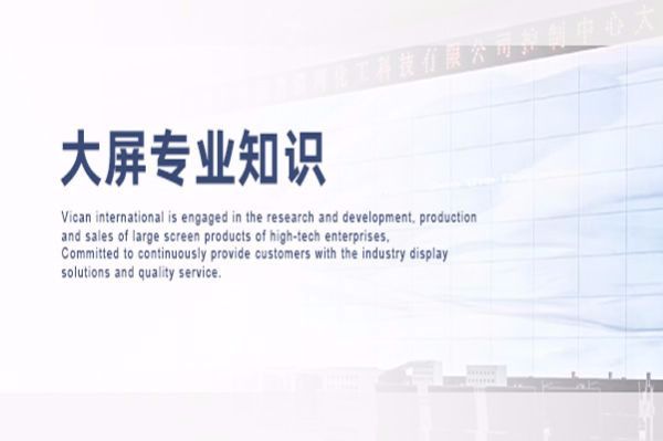 液晶拼接屏日常保養(yǎng)該注意些什么？