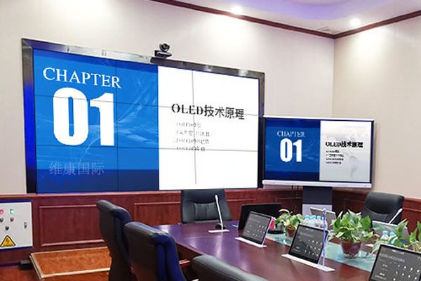室內(nèi)大屏顯示設(shè)備如何選擇？維康國際為您解答